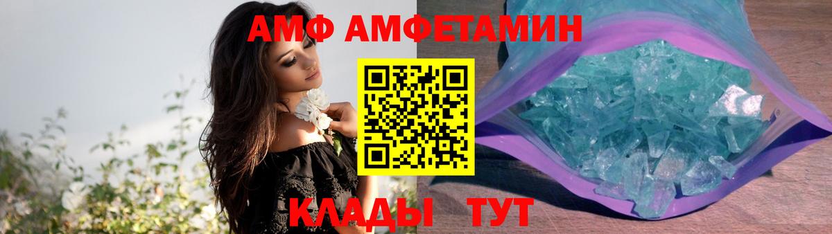 АМФЕТАМИН  Вход с VPN  Амфетамин  АМФ Premium  Батайск 