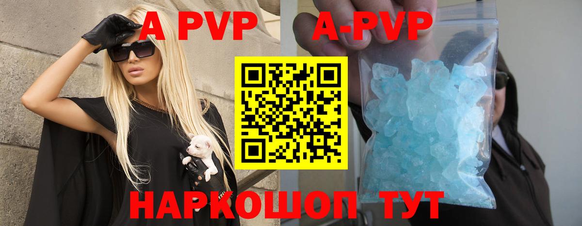 Alpha PVP Соль  купить наркоту  Батайск  Вход с VPN  APVP 
