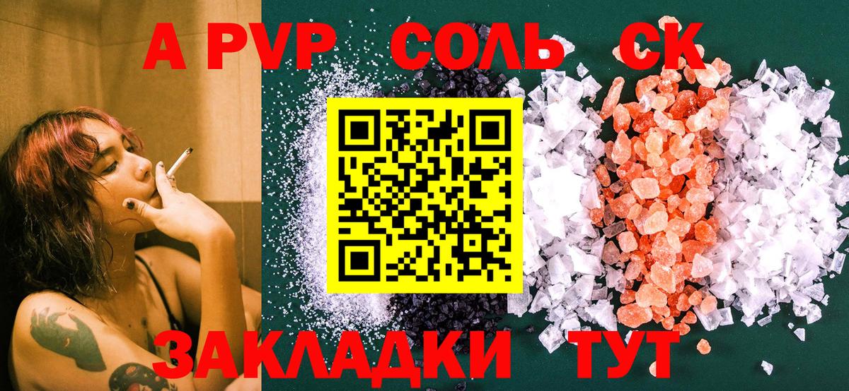 Alfa_PVP СК КРИС Батайск