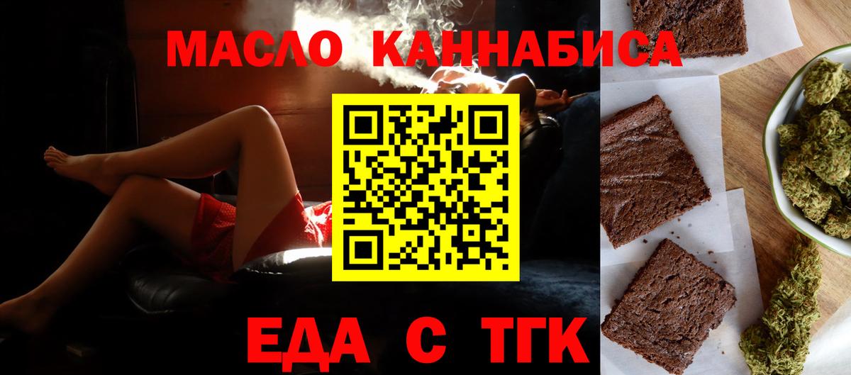 Батайск  Печенье с ТГК конопля  Вход с VPN 