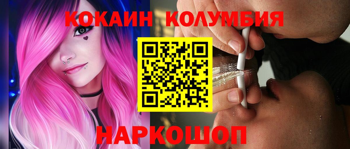 КОКАИН Перу  Вход с VPN  где продают наркотики  Батайск 