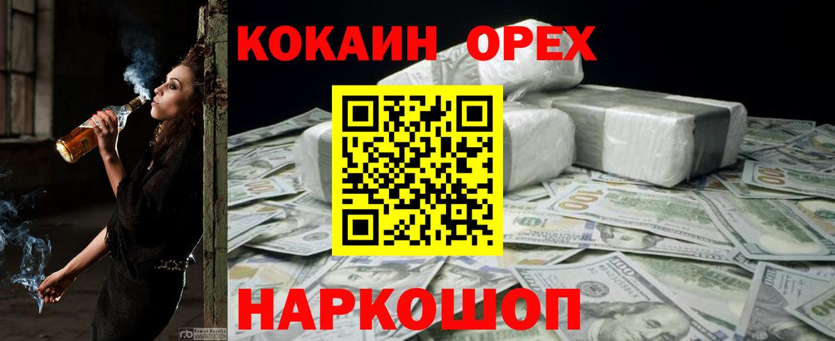 Кокаин Перу Батайск