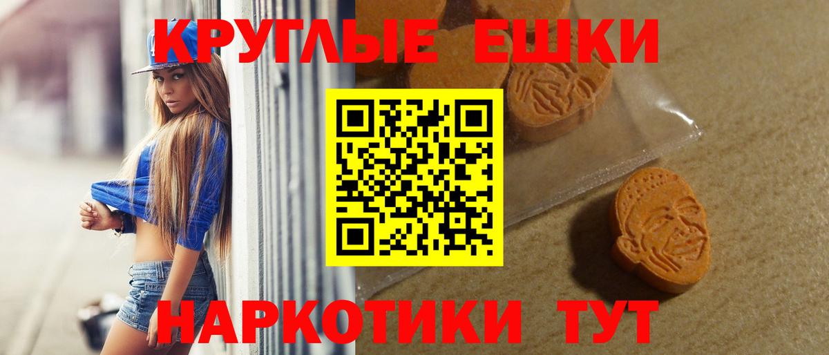Ecstasy VHQ  Вход с VPN  Экстази  Батайск 