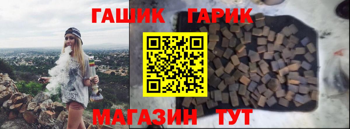 ГАШ  ГАШ убойный  Вход с VPN  Батайск  ГАШ VHQ 