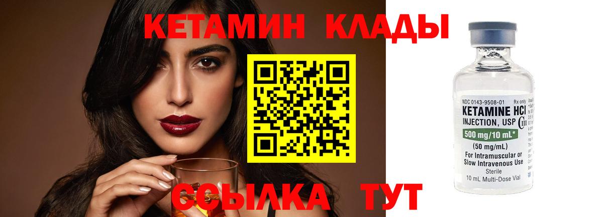 Кетамин VHQ  Вход с VPN  Кетамин VHQ  Батайск 