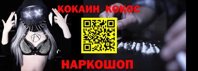 COCAINE Владивосток