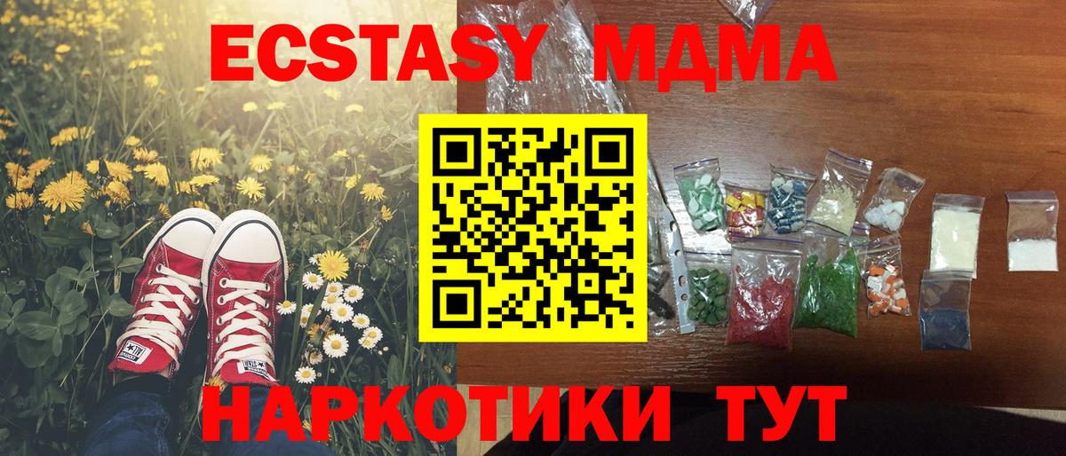 Батайск  МДМА VHQ  Вход с VPN  MDMA VHQ 