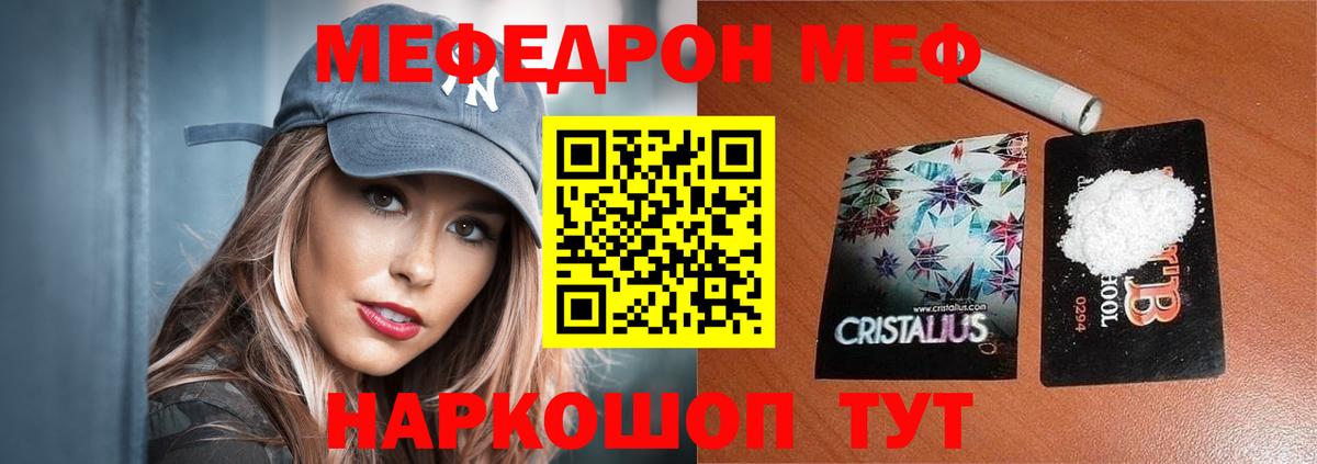 Меф кристаллы Батайск