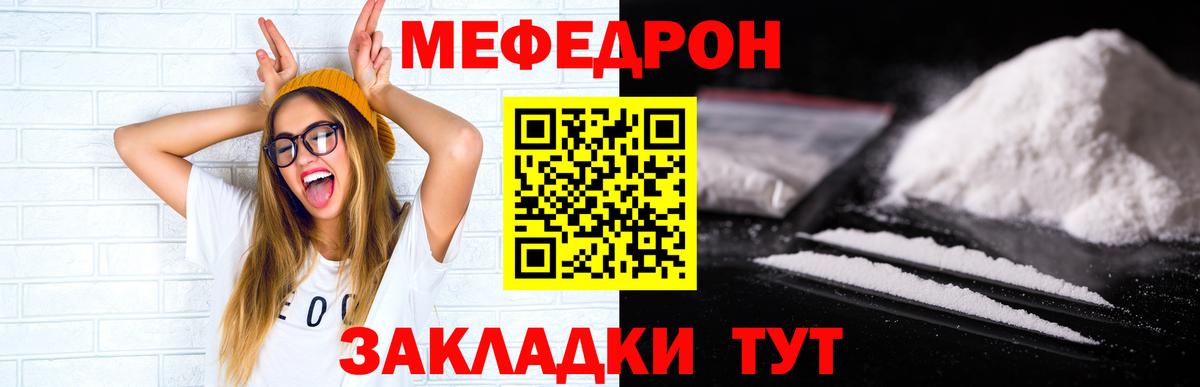МЯУ-МЯУ 4 MMC  Вход с VPN  МЕФ мука  Меф  Батайск 