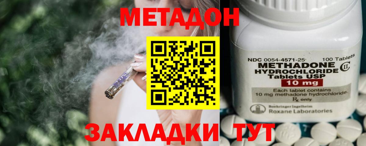 Метадон VHQ  Вход с VPN  Батайск 