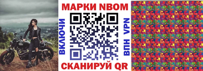 наркошоп  Батайск  Марки N-bome 1,8мг 