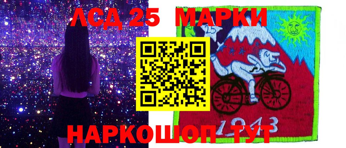Наркотические марки 1,8мг Батайск