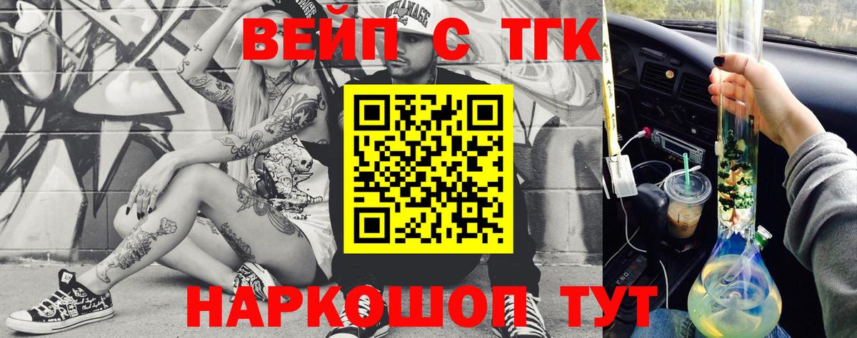Дистиллят ТГК вейп с тгк Батайск